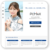 PCMAXイメージ1