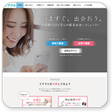 イククルイメージ1